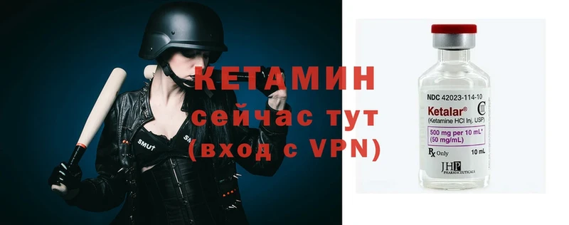 КЕТАМИН VHQ  Болхов 